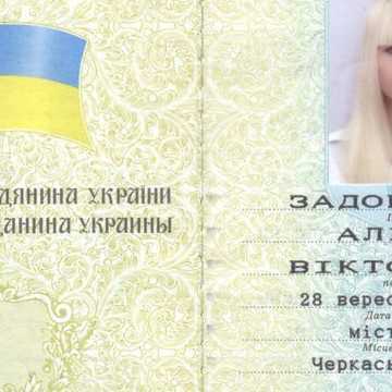 паспорт України