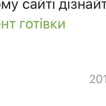 Конвертація валюти Приват24