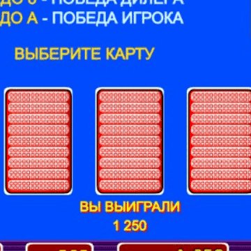 Множення в ігровому автоматі Slot-o-pol